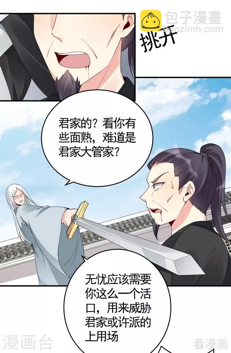 第80话 成为战王的人