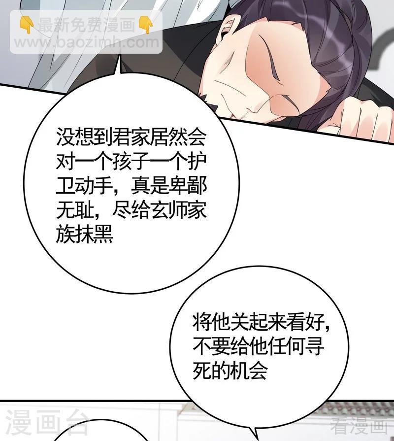 第80话 成为战王的人