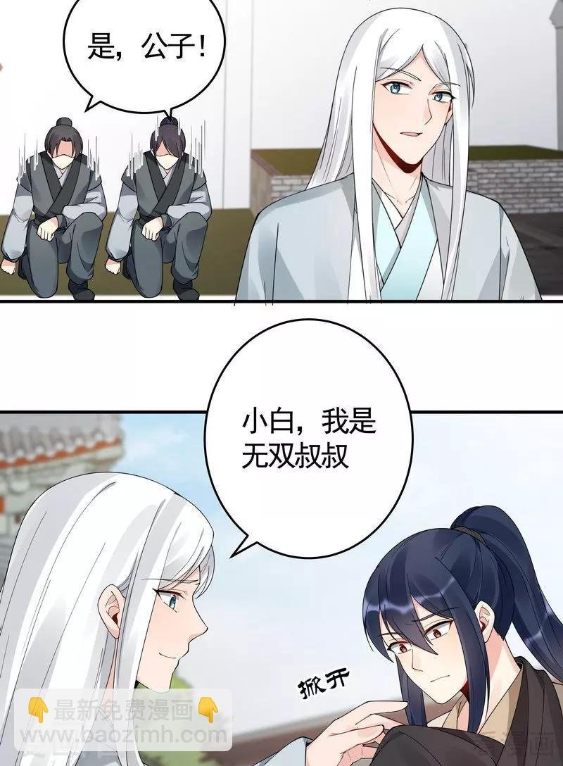 第80话 成为战王的人