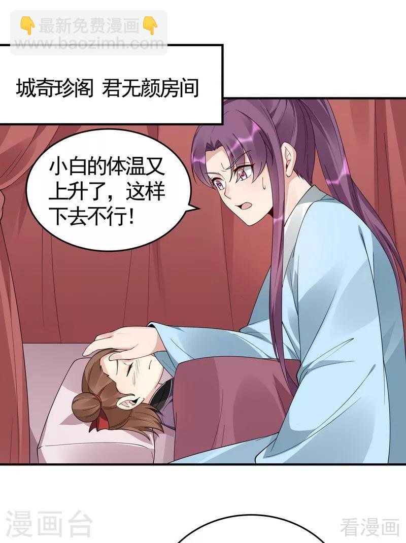 第80话 成为战王的人