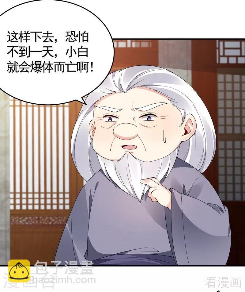第80话 成为战王的人