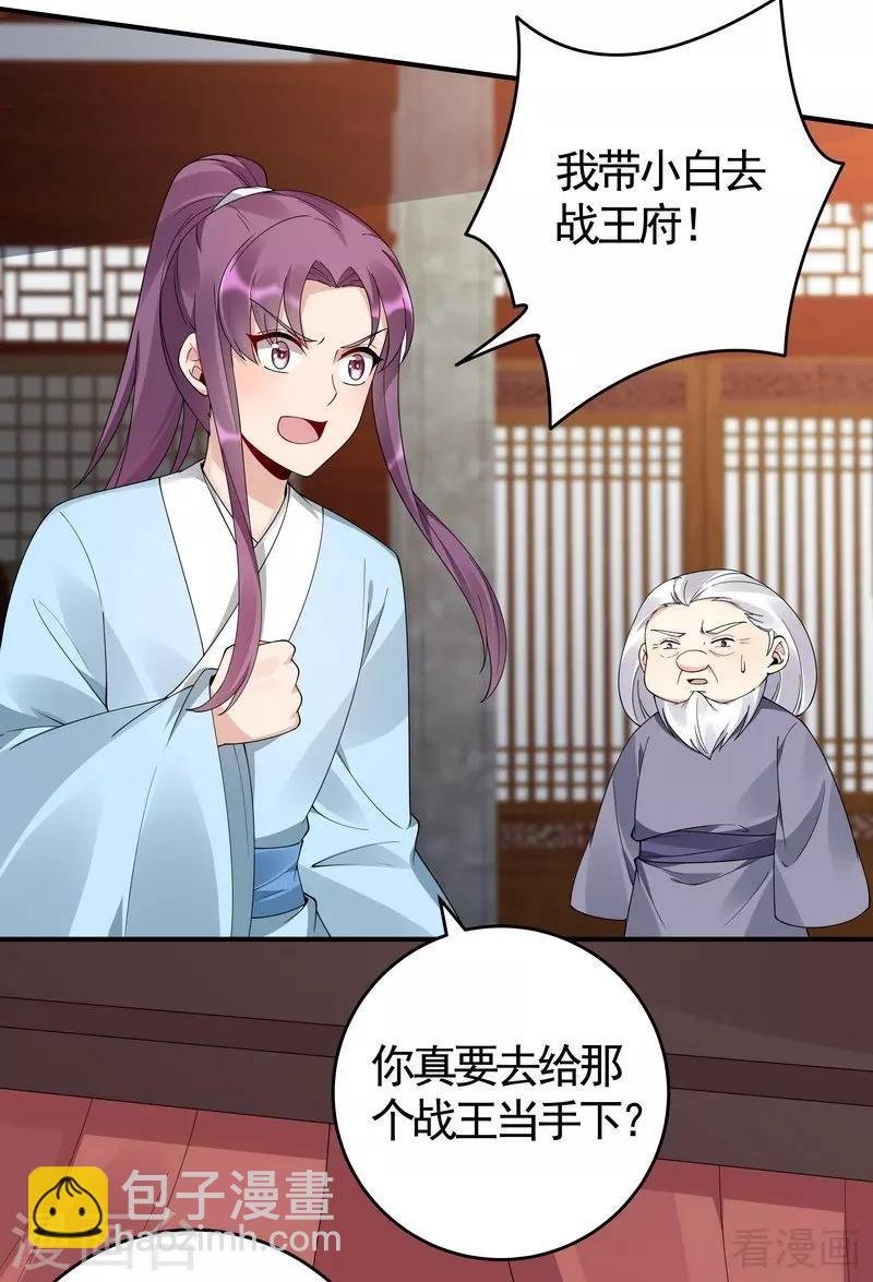 第80话 成为战王的人