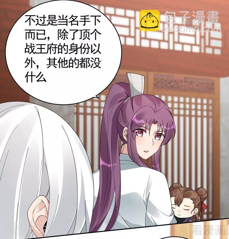 第81话 做我的王妃