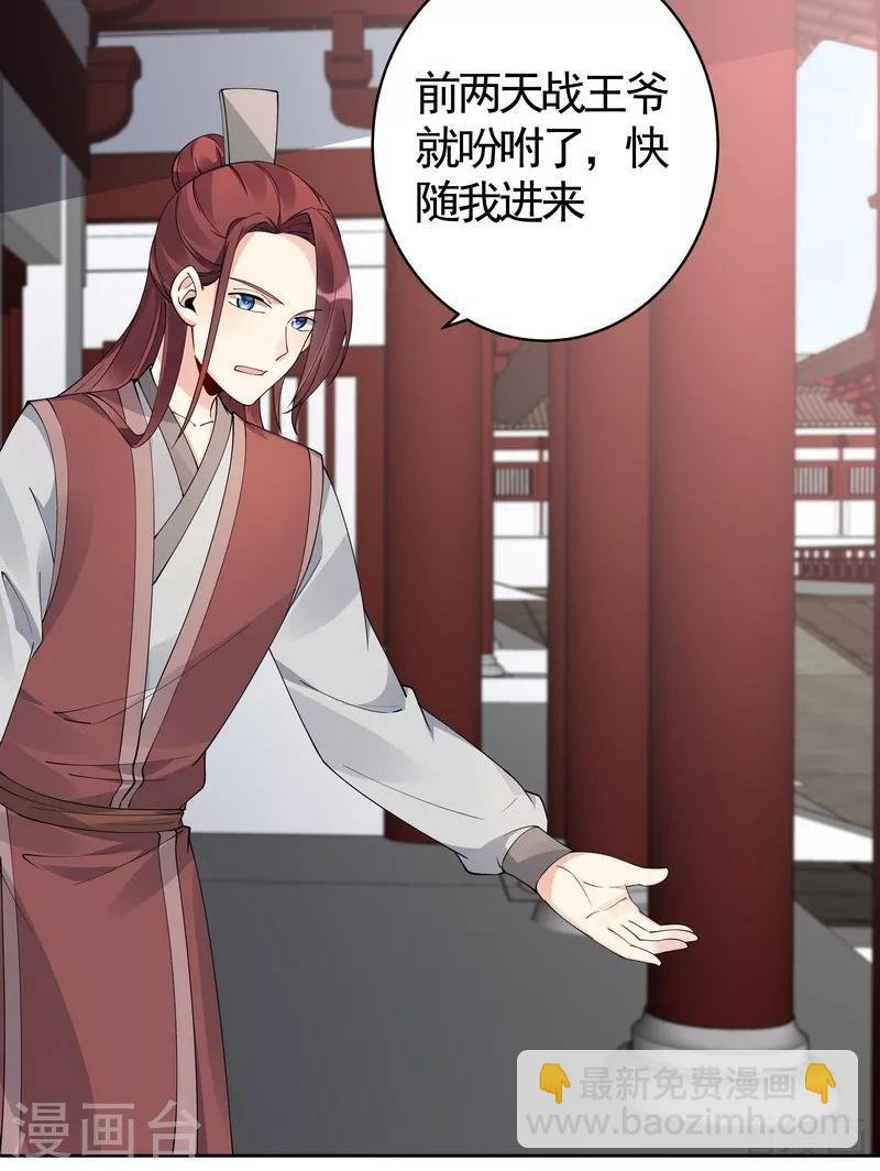 第81话 做我的王妃
