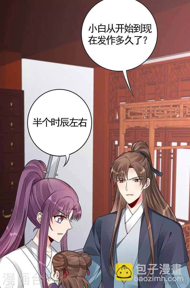 第81话 做我的王妃