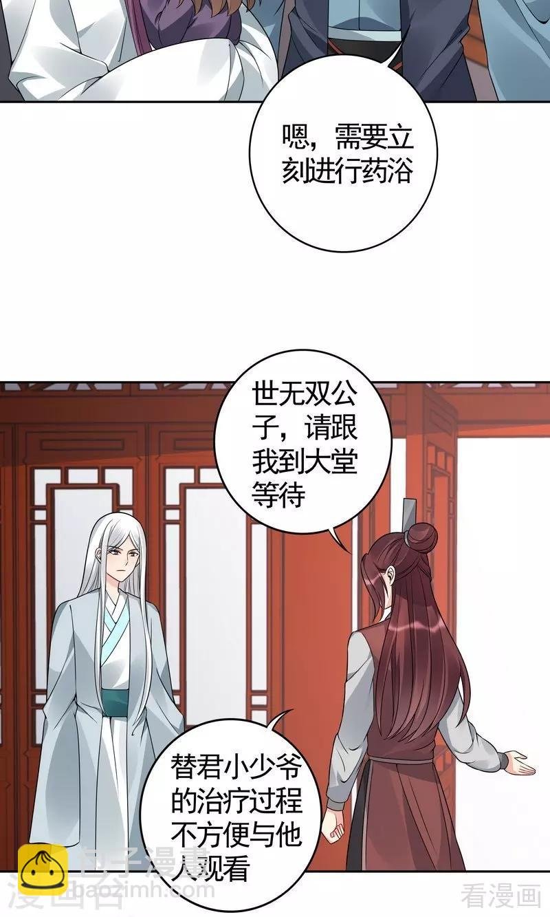 第81话 做我的王妃