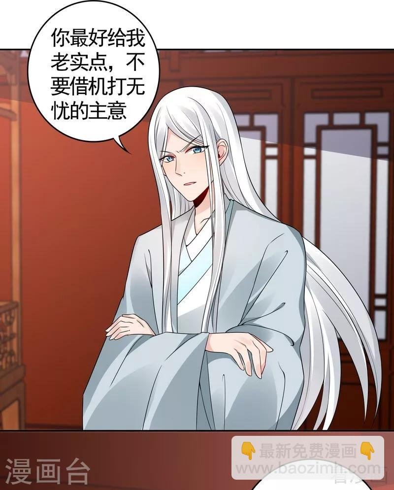 第81话 做我的王妃