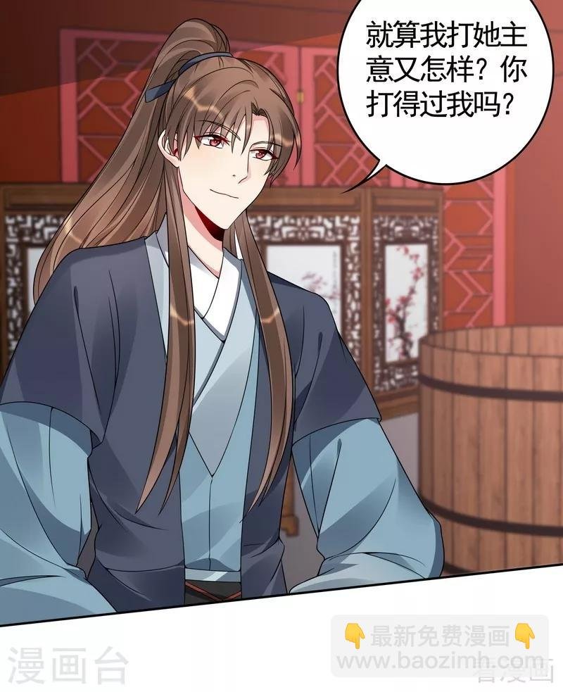 第81话 做我的王妃