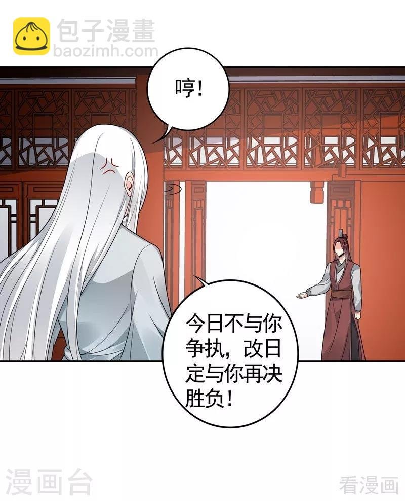 第81话 做我的王妃