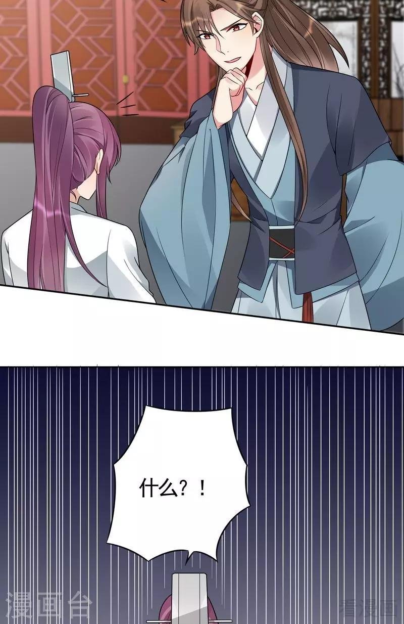 第81话 做我的王妃
