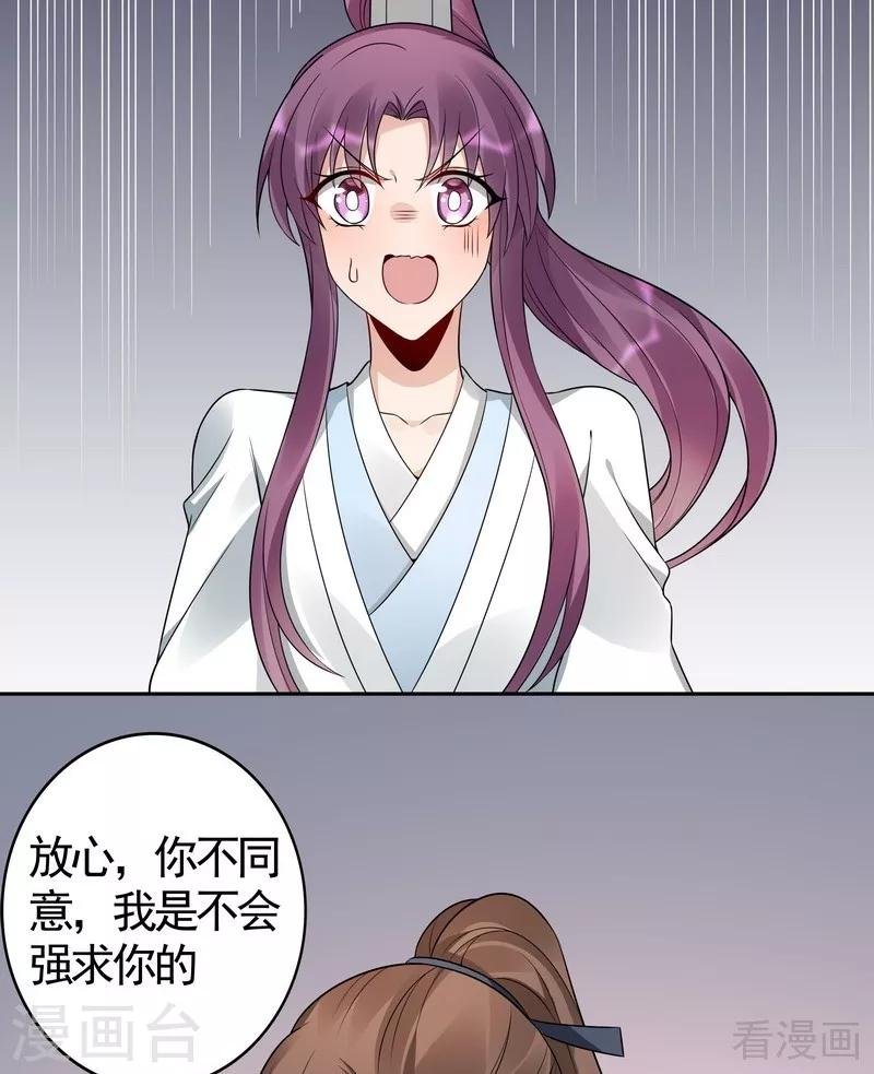 第81话 做我的王妃