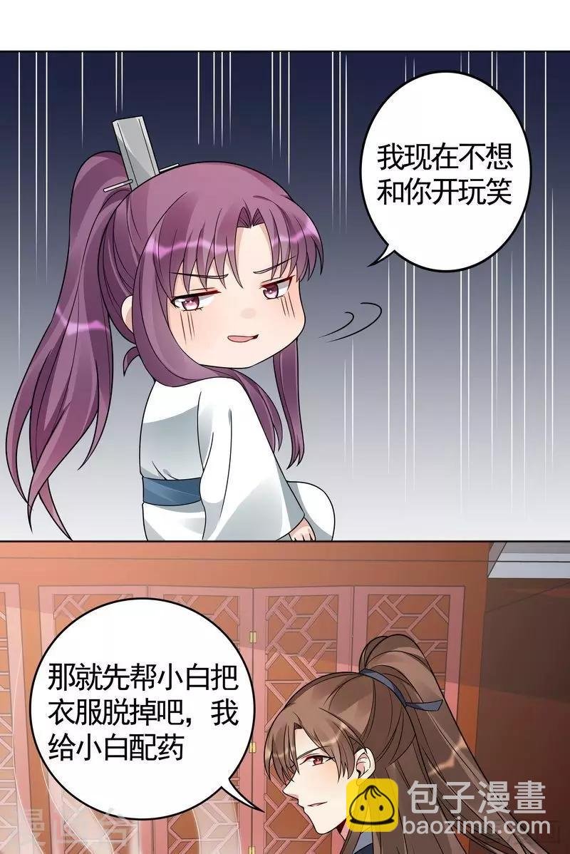 第81话 做我的王妃