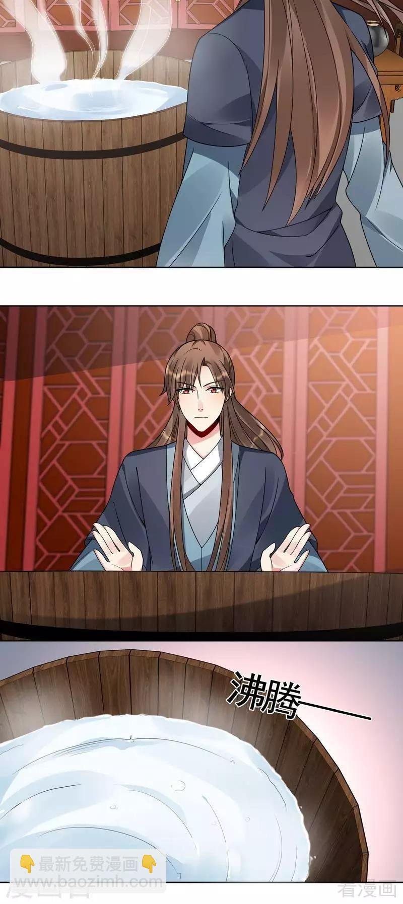 第81话 做我的王妃