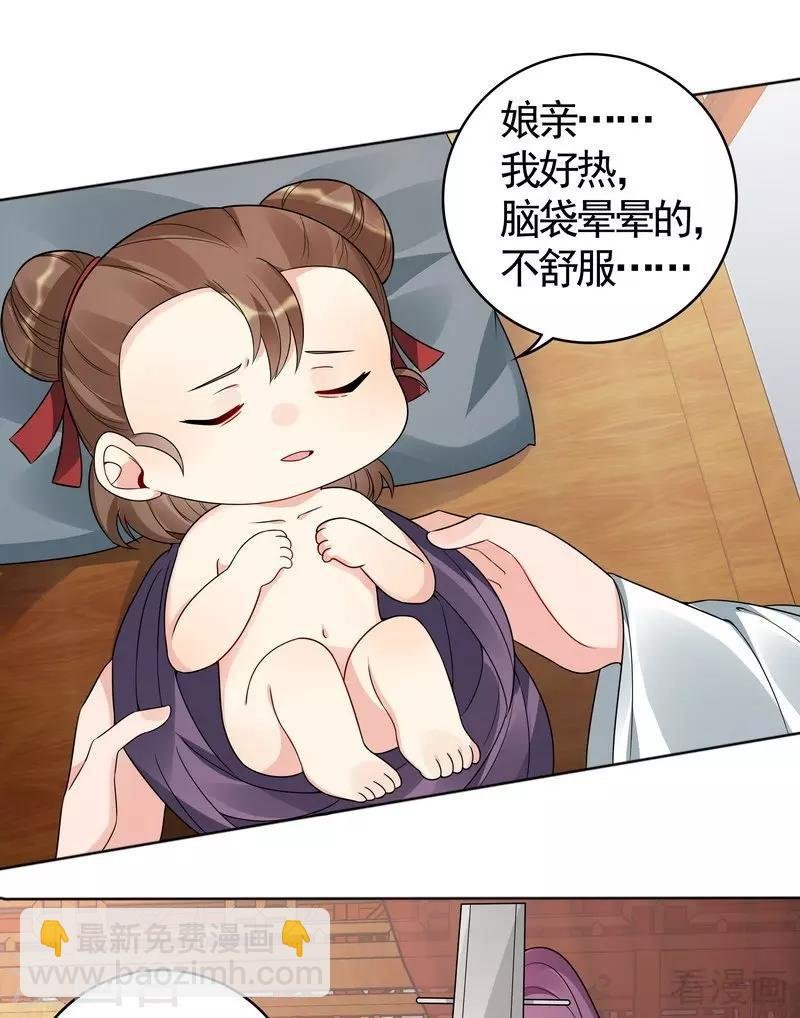 第81话 做我的王妃