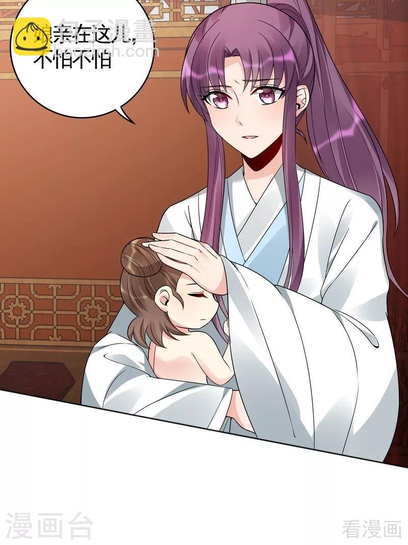 第81话 做我的王妃