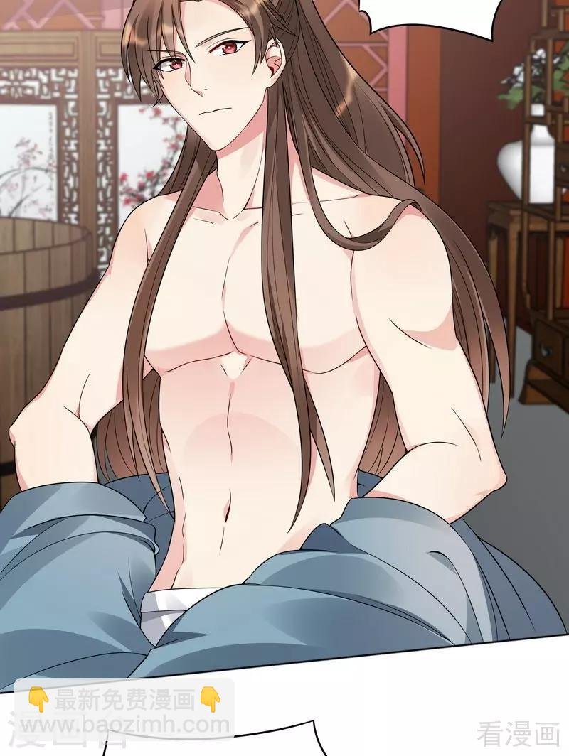 第81话 做我的王妃