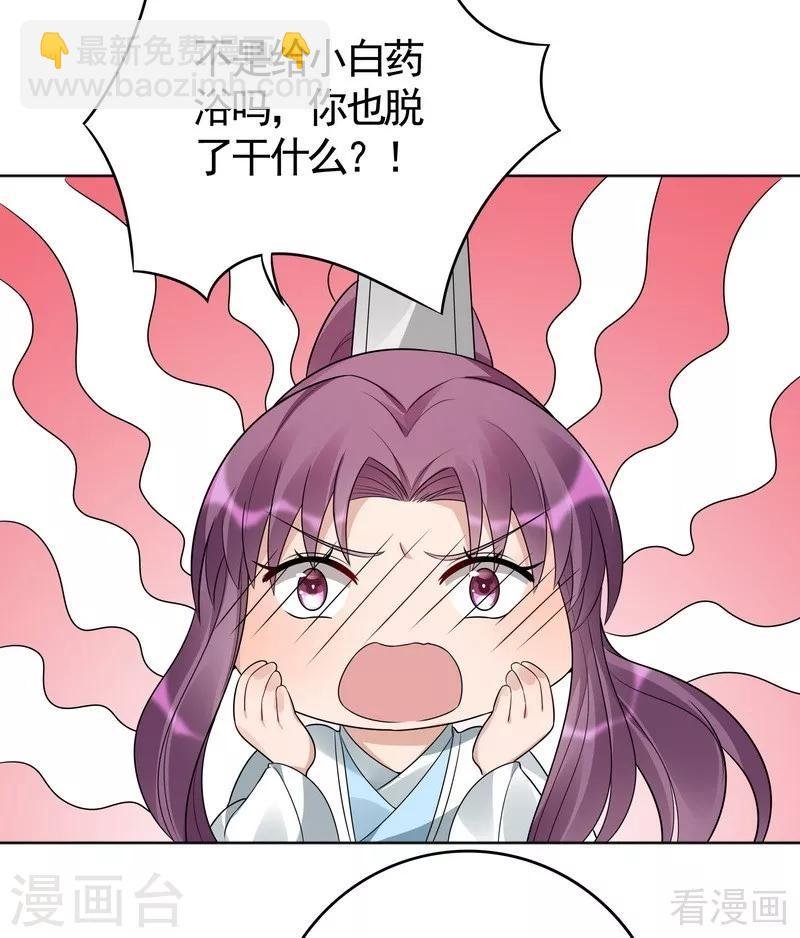 第81话 做我的王妃