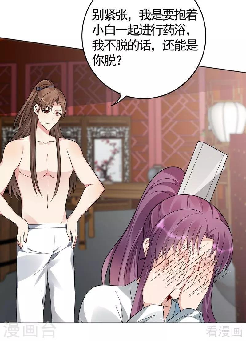 第81话 做我的王妃