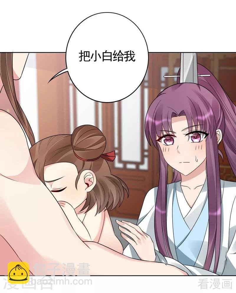 第81话 做我的王妃