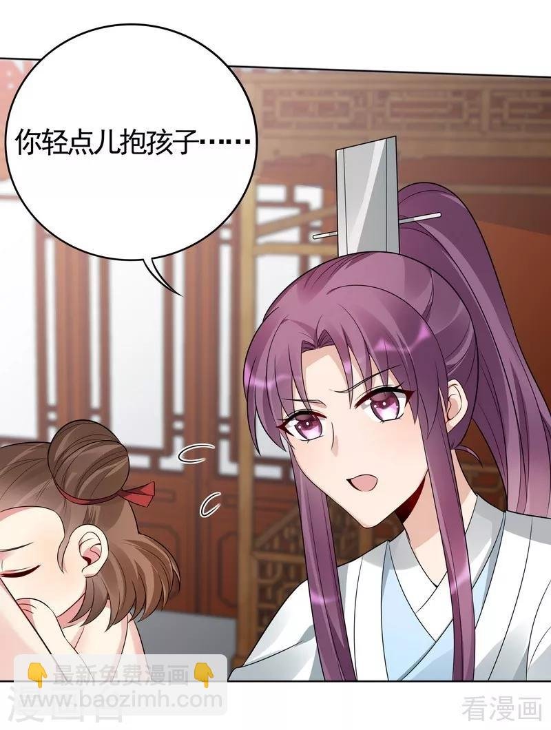 第81话 做我的王妃