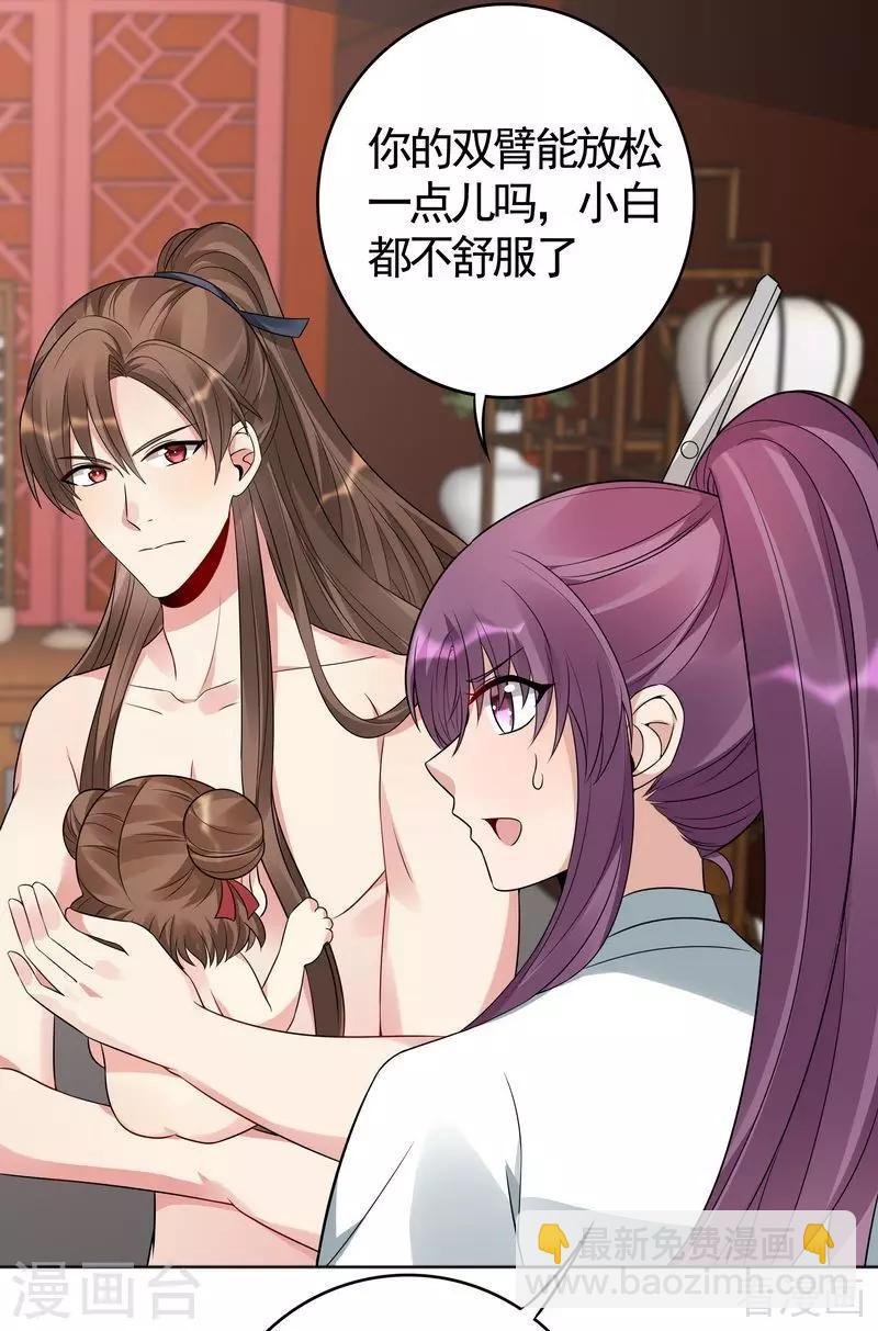 第81话 做我的王妃