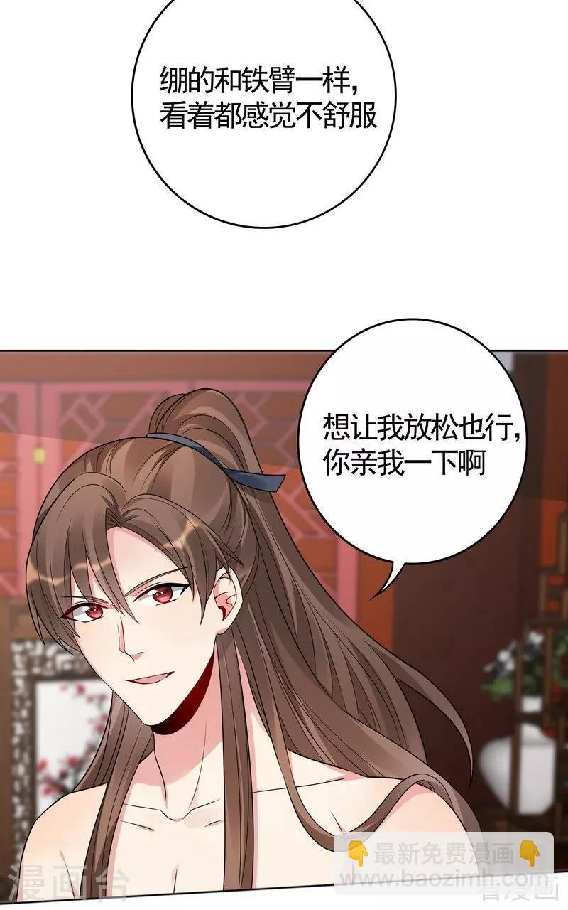 第81话 做我的王妃