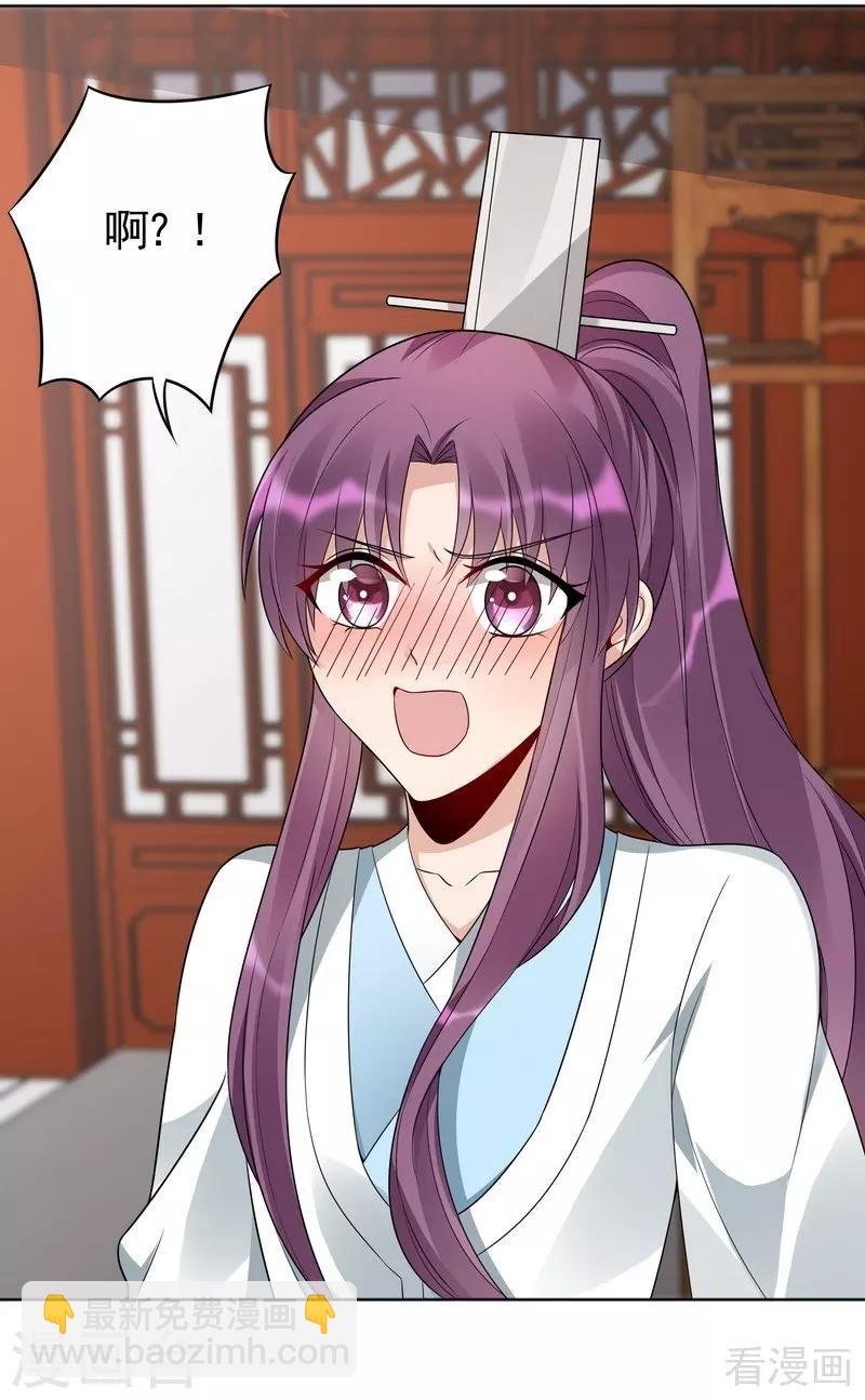 第81话 做我的王妃
