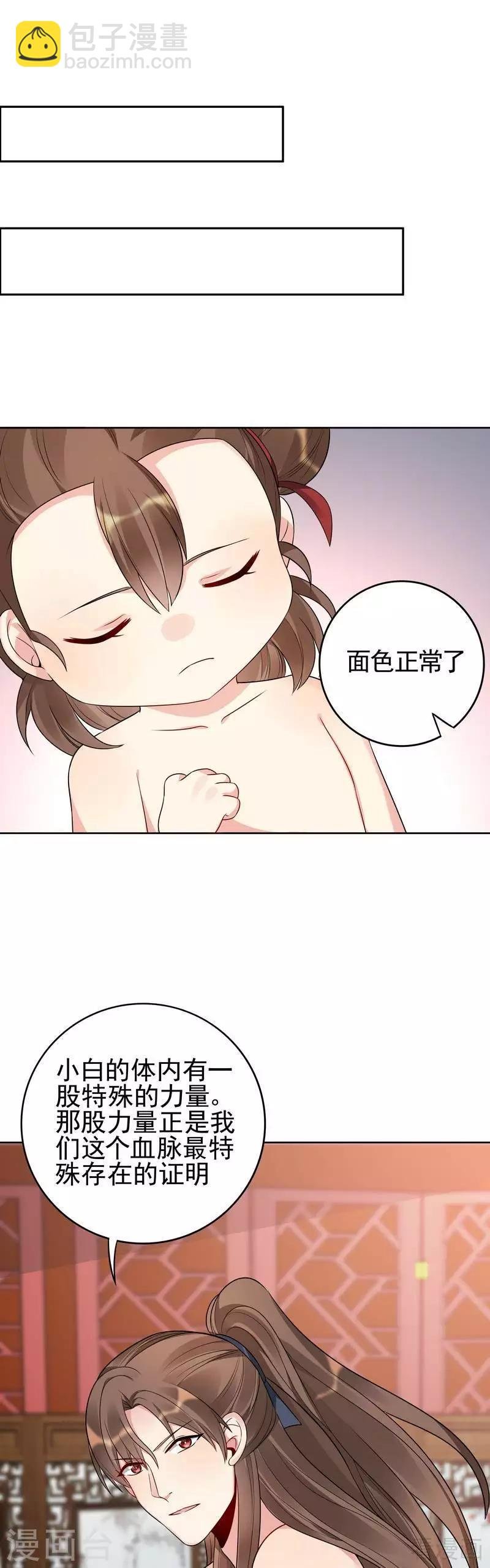 第82话 吃干抹净要负责