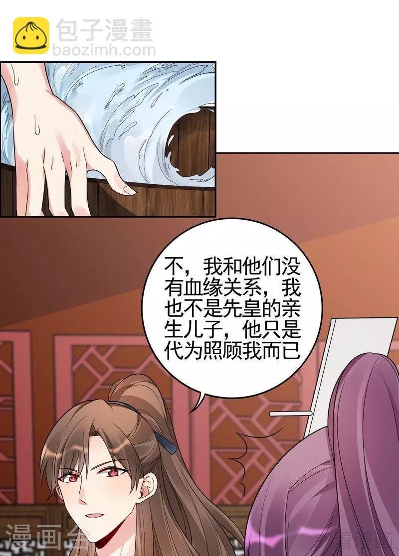 第82话 吃干抹净要负责