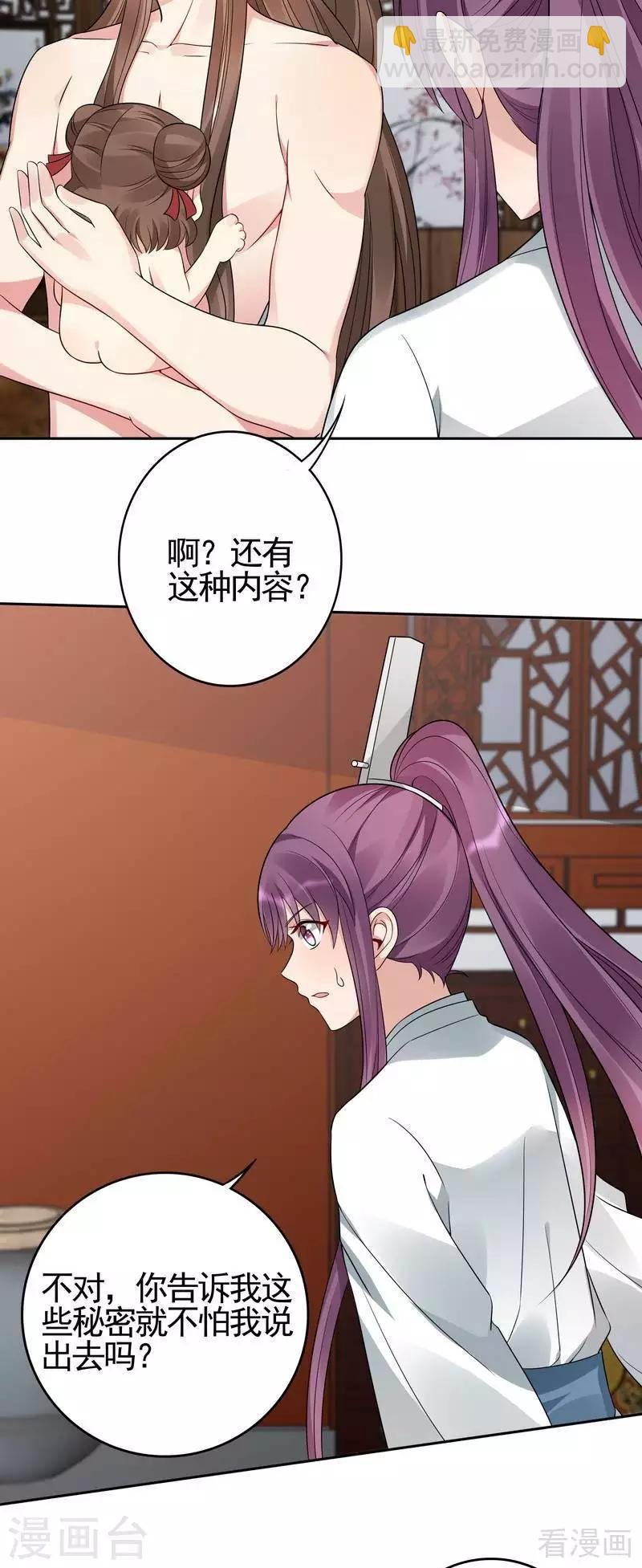 第82话 吃干抹净要负责
