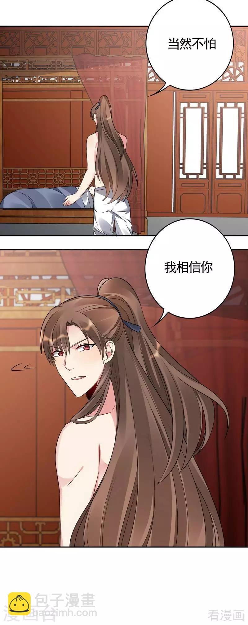 第82话 吃干抹净要负责