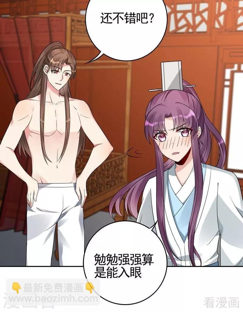 第82话 吃干抹净要负责