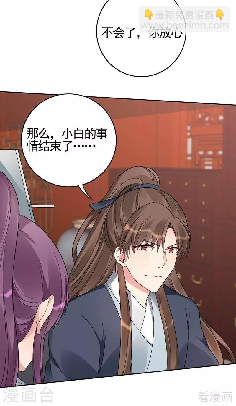 第82话 吃干抹净要负责