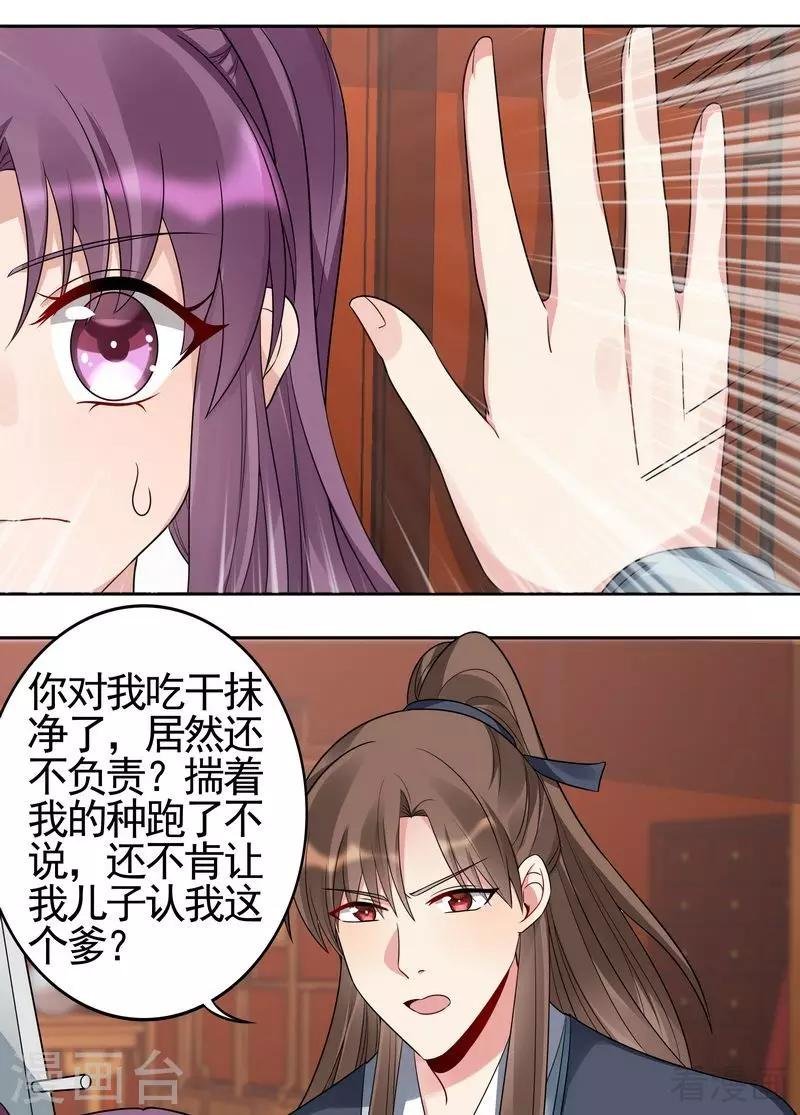 第82话 吃干抹净要负责