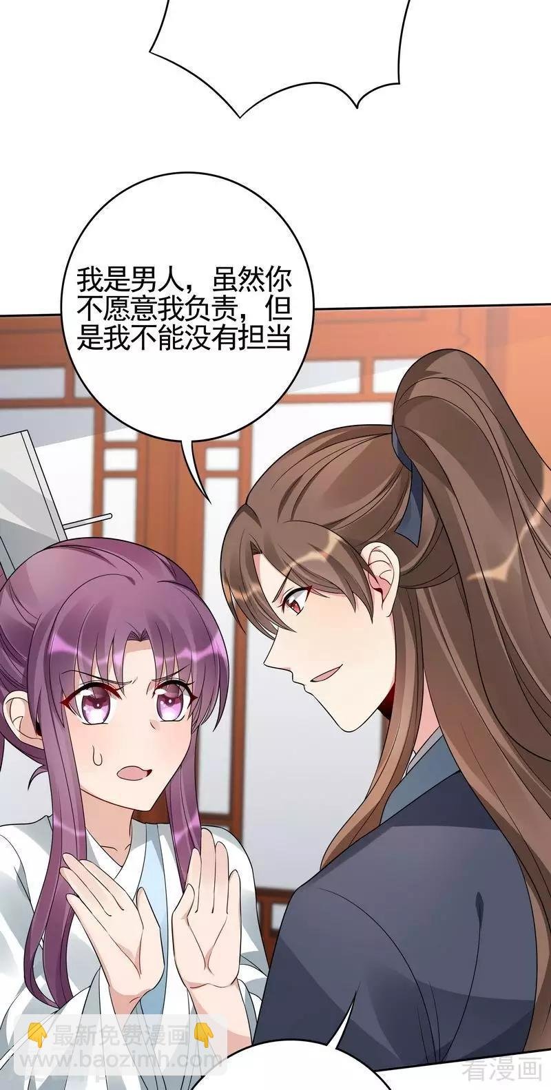 第82话 吃干抹净要负责