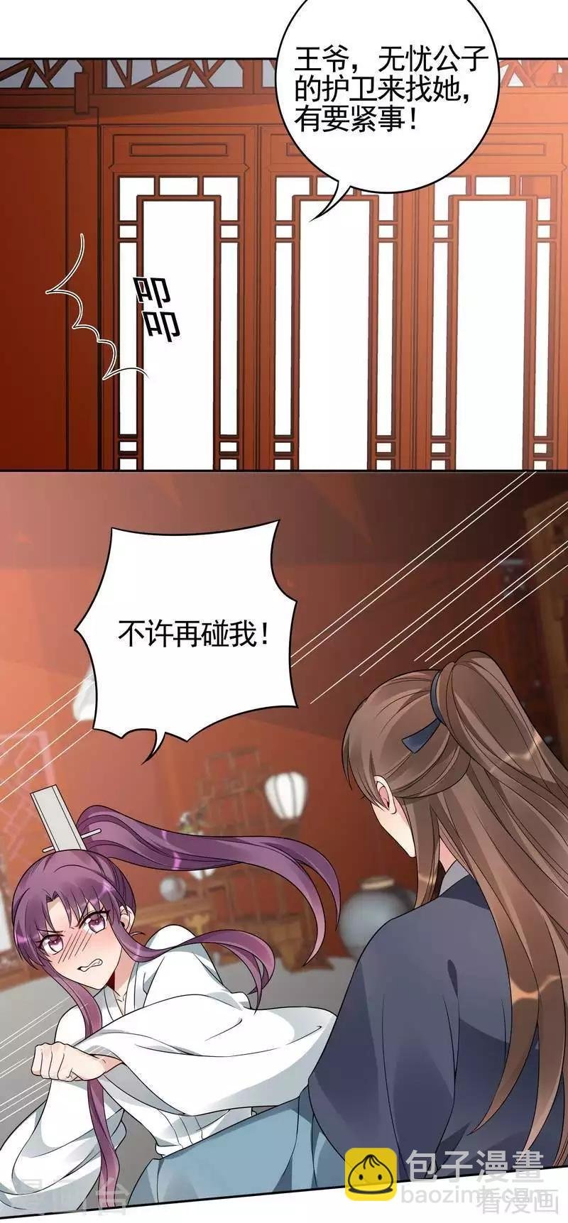 第83话 新仇旧恨，血债血偿