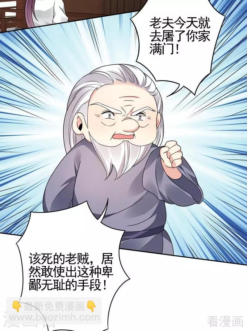 第83话 新仇旧恨，血债血偿