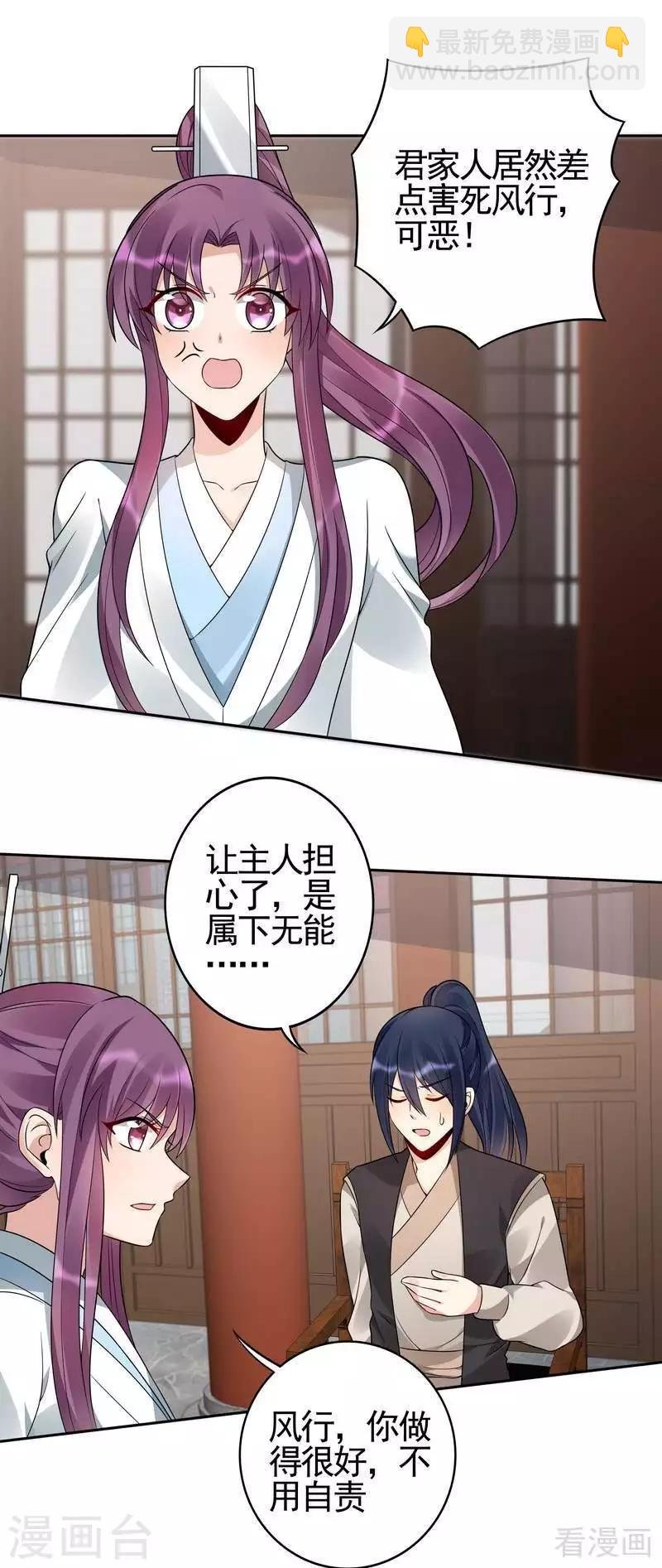 第83话 新仇旧恨，血债血偿