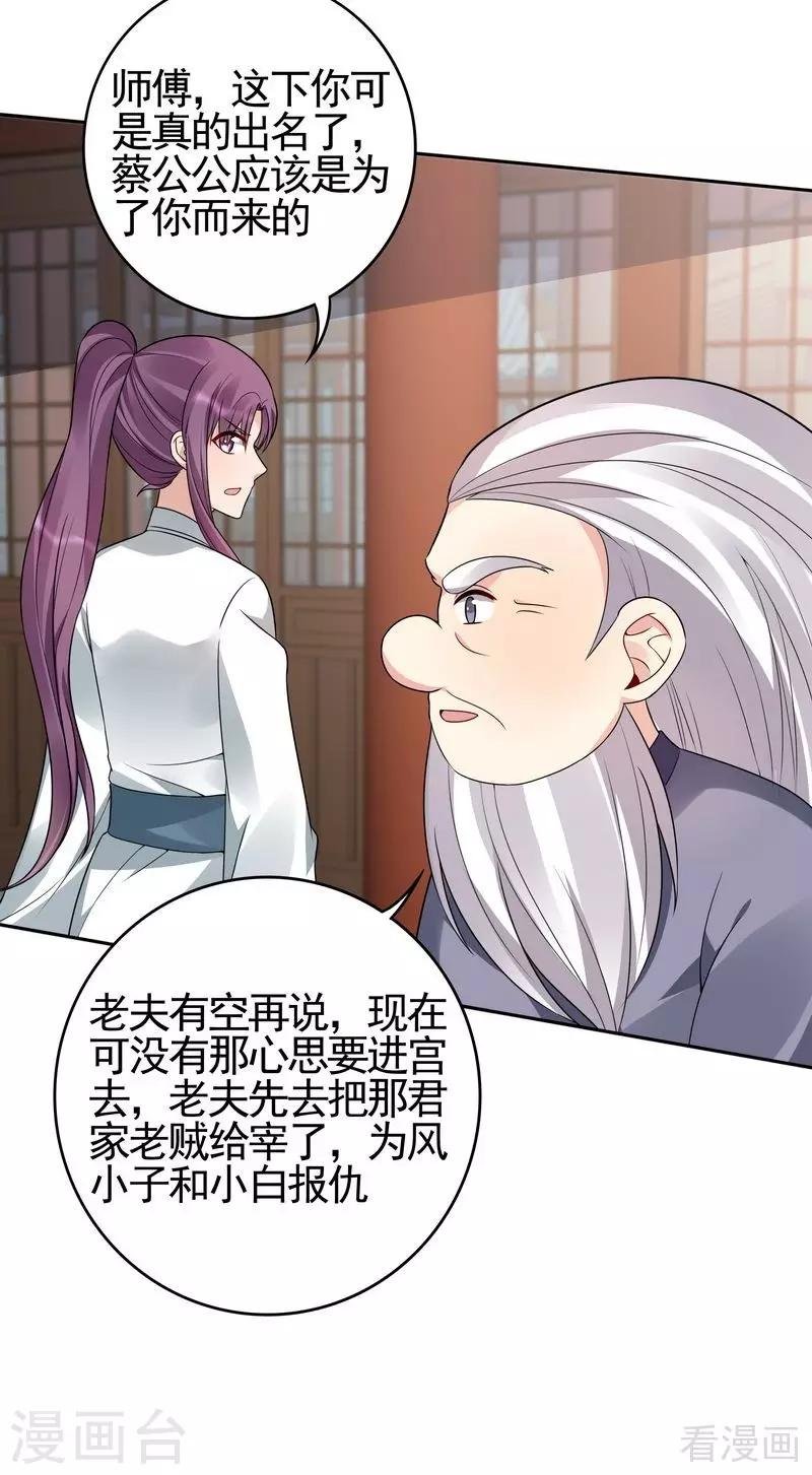 第83话 新仇旧恨，血债血偿