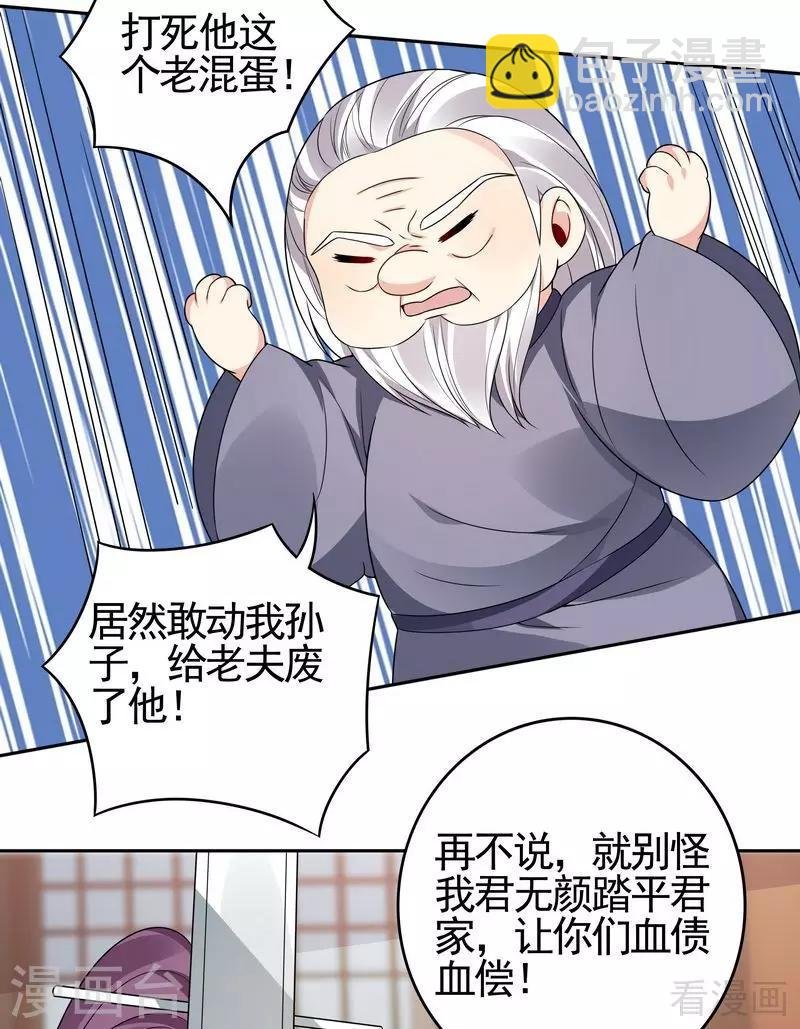 第83话 新仇旧恨，血债血偿