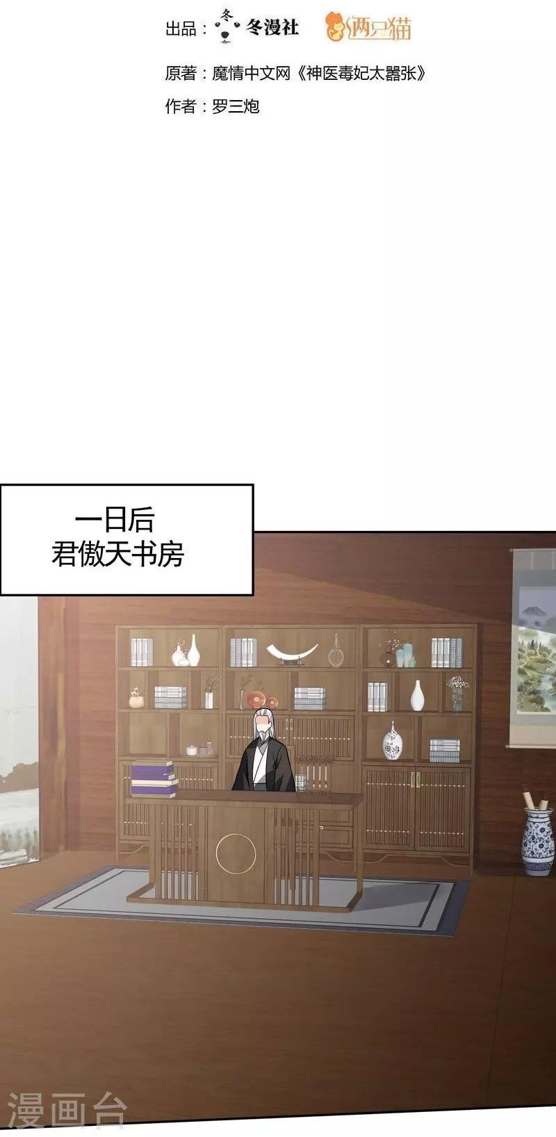 第84话 君家要完