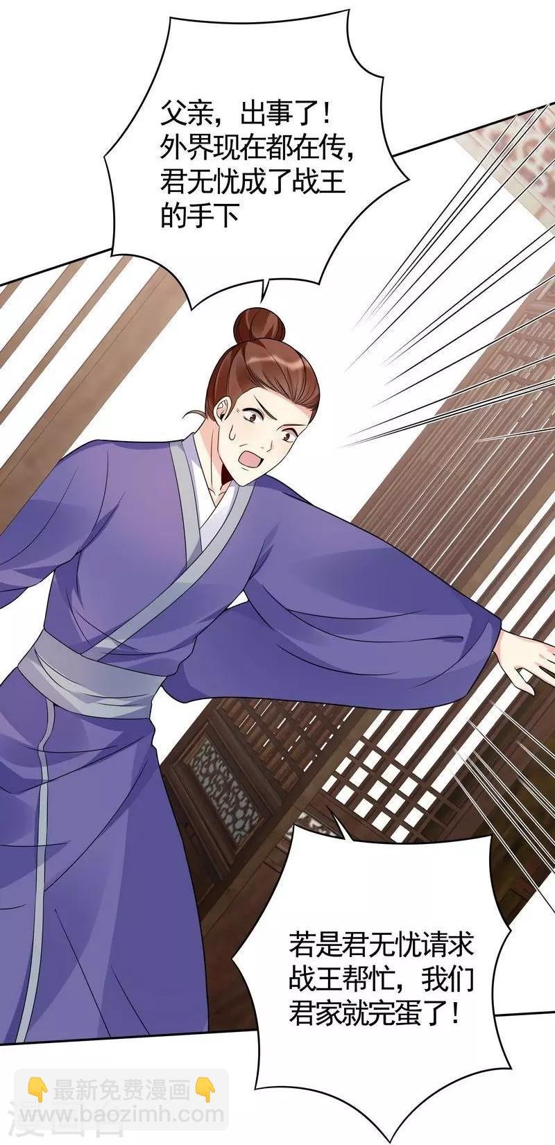 第84话 君家要完