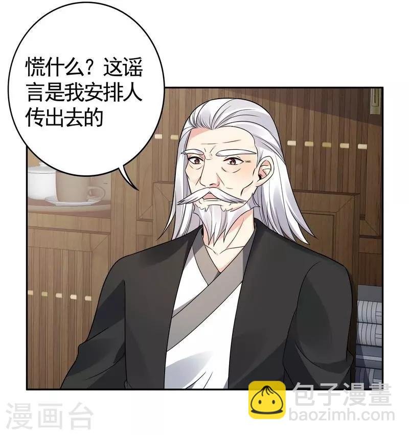 第84话 君家要完
