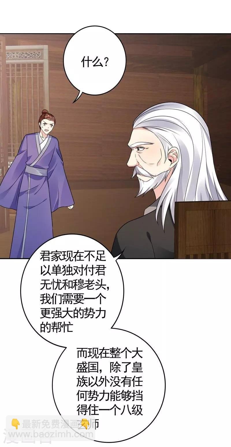 第84话 君家要完