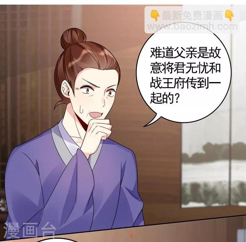 第84话 君家要完
