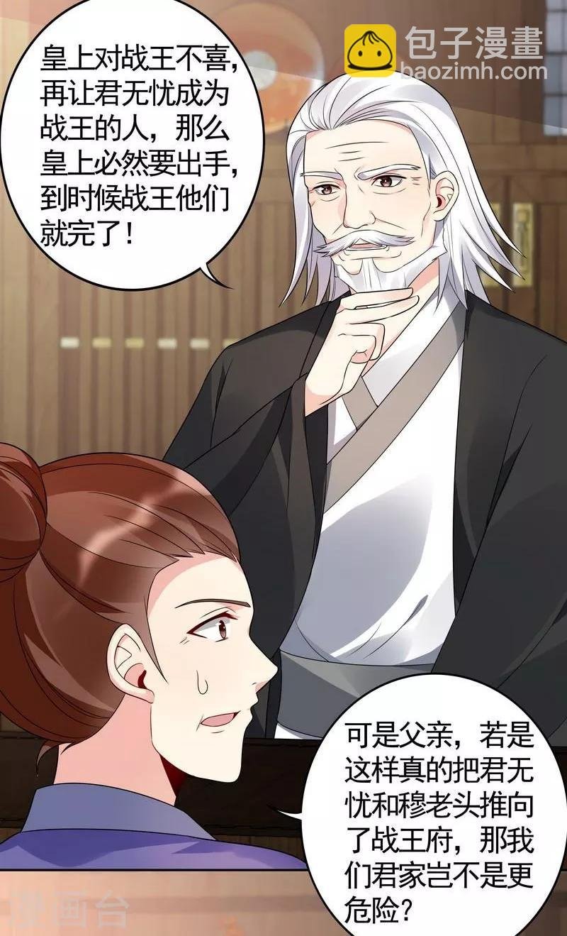 第84话 君家要完