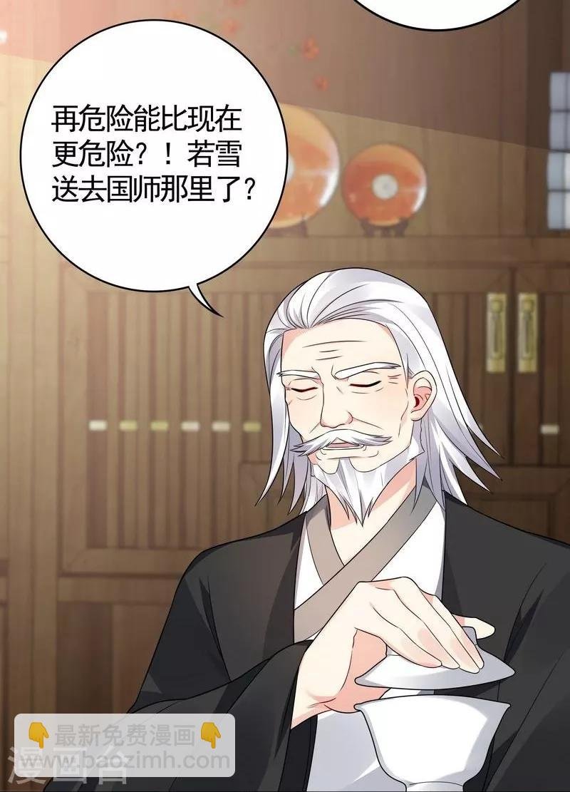 第84话 君家要完