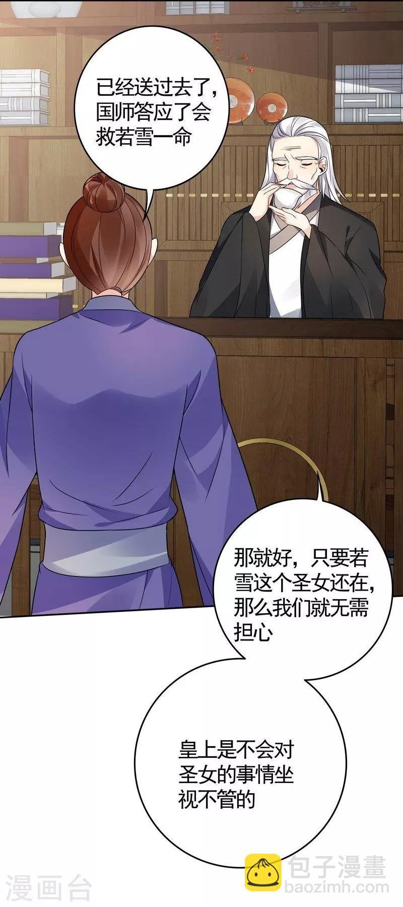 第84话 君家要完