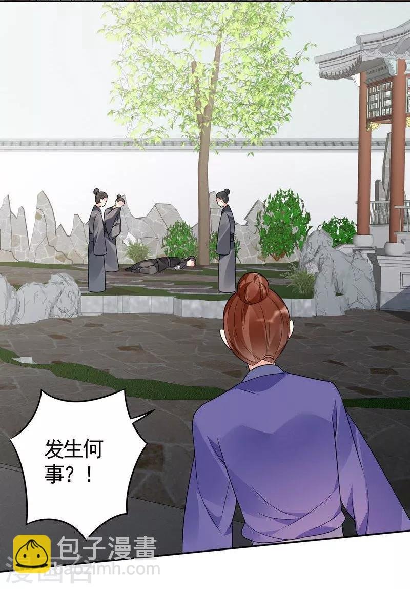 第84话 君家要完