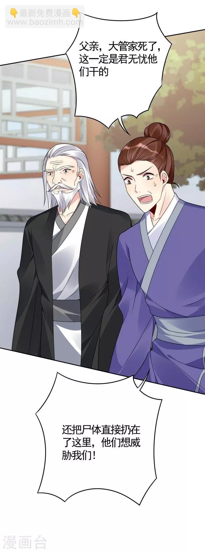 第84话 君家要完